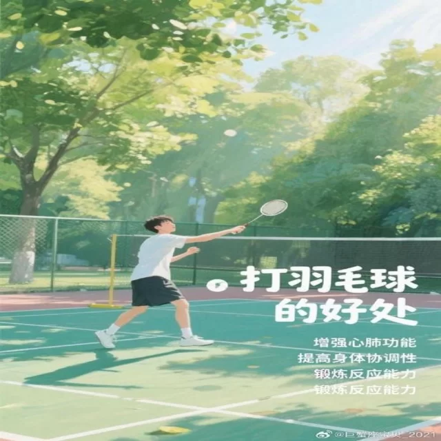 体育产业热点剖析与战术视角解析第790组